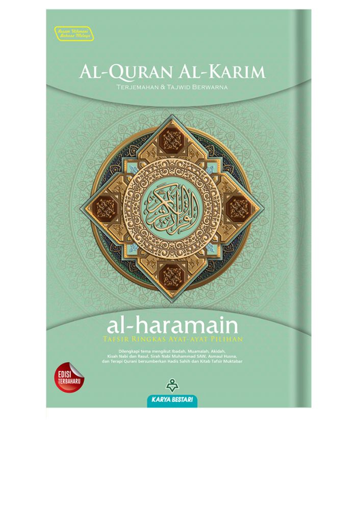 Al-Quran Al-Karim Al-Haramain A4&w=300&zc=1